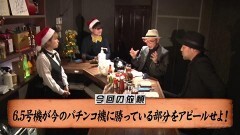 #167 嵐と松本/パチスロハードボイルド/パチスロバイオハザードRE:2/パチスロ新鬼武者2