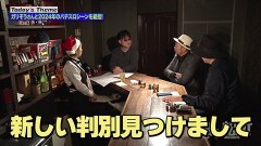 #216 嵐と松本/2024年総括