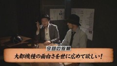 #48 嵐と松本/盗忍!剛衛門/政宗2/SHAKEIII SIDE‐A