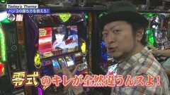 #57 嵐と松本/バジリスク〜甲賀忍法帖〜III