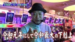 #95 嵐と松本/Re:ゼロ/まどマギ叛逆/ドンちゃん2