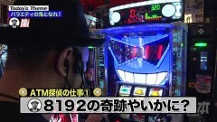 #148 嵐と松本/パチスロリングにかけろ1 ワールドチャンピオンカーニバル編/Sパチスロダイナマイトキング極/パチスロ 蒼天の拳 朋友/パチスロ ケロット4