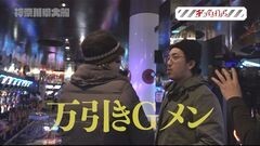 #23 旅打ち/ハーデス/沖ドキ！/ファンキージャグラー