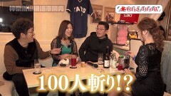 #99 旅打ち/北斗無双/マイフラワー