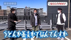 #124 旅打ち/政宗3/アナターのオット!?はーです/P大工の源さん 超韋駄天