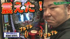 #430 実戦塾/P大海物語5/Pスーパー海物語 IN 沖縄5/P転生したらスライムだった件/Pルパン三世 ONE COLLECTION/P 魔法少女まどか☆マギカ3/PF炎炎ノ消防隊/e北斗の拳10