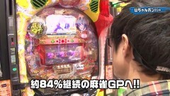 #73 実戦塾2017/リング運命の日/マクロスF2/麻雀ドラム