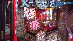 #201 実戦塾/慶次2 漆黒/海 地中海SBA/大工の源さん 超韋駄天/真・怪獣王ゴジラ/大海BK Light