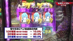 #231 実戦塾/P銭形平次2/シンフォギア2/劇場版まどマギ キュゥべえ/エヴァ 決戦 プレミアム/P戦国乙女6 