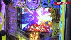 #237 実戦塾/源さん 超韋駄天LIGHT/GANTZ:2/AKB48 誇りの丘/アリア 緋弾覚醒編/ポセイドン怒濤の神撃/禁書目録/大海4 BK