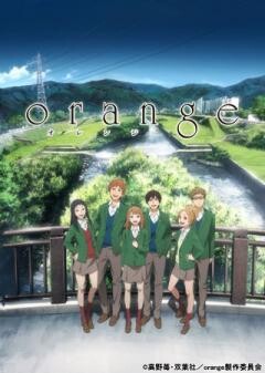 TVアニメ「orange」