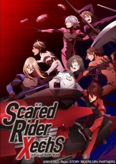 スカーレッドライダーゼクス