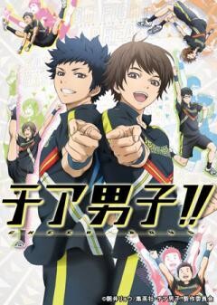 チア男子!!