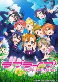 ラブライブ！2期