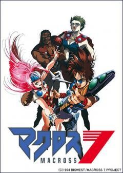 マクロス7