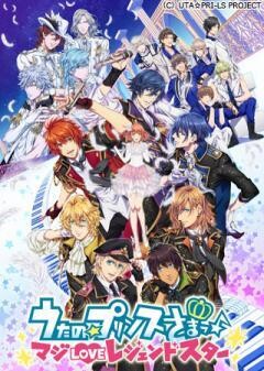 うたの☆プリンスさまっ♪ マジLOVEレジェンドスター