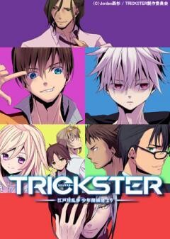 TRICKSTER -江戸川乱歩「少年探偵団」より-