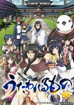 うたわれるもの 偽りの仮面