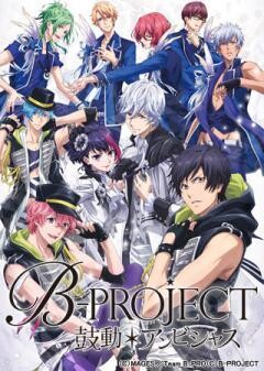 B-PROJECT〜鼓動＊アンビシャス〜