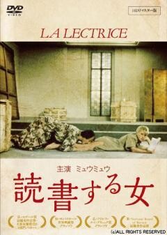 読書する女 HDリマスター版