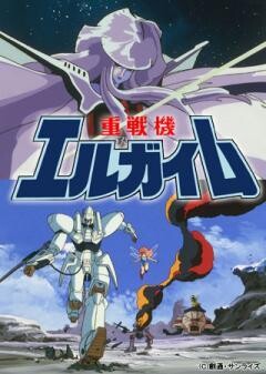 重戦機エルガイムI ペンタゴナ ウインドウ＋レディ ギャブレー
