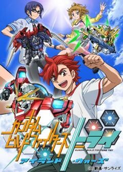 ガンダムビルドファイターズトライ アイランド・ウォーズ