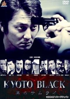 KYOTO BLACK	