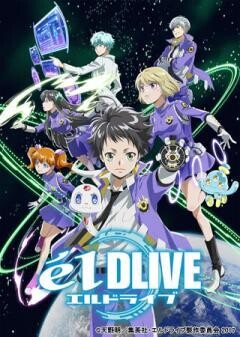 elDLIVE エルドライブ