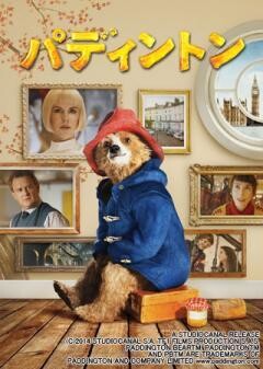 パディントン