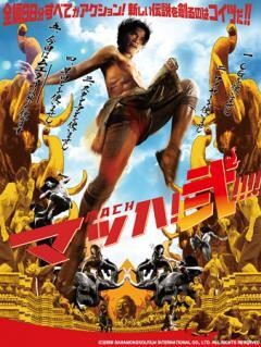 マッハ！弐（字幕版）