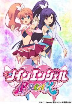 ツインエンジェルＢＲＥＡＫ