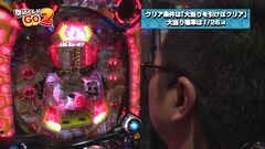 #4 閉店GO2/ドラムちゃま/王将 大盛/ルパンEnd/星矢/織田信奈