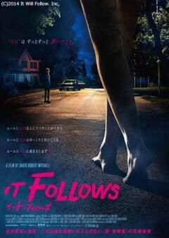 イット・フォローズ