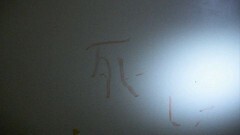 心霊写真と心霊映像 5