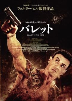 バレット