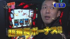 #21 マネ豚2/押忍!番長3/慶次 戦槍/ウルトラセブン 
