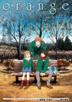 orange -未来-