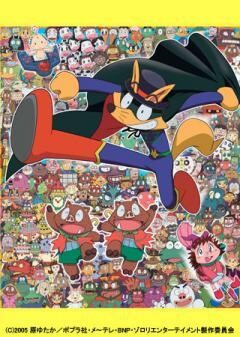まじめにふまじめ かいけつゾロリ