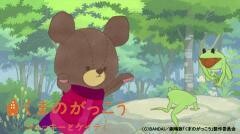 劇場版　くまのがっこう　ジャッキーとケイティ