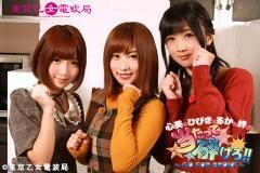 心美＆ひびき＆るか＆絆の 当たって砕けろ!! 料理編