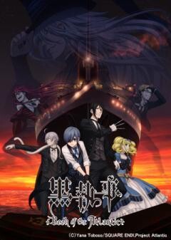 劇場版「黒執事 Book of the Atlantic」