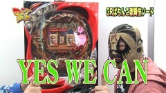 #29 マニアの遺言/CRぱちんこ歌舞伎ソードS79TF3