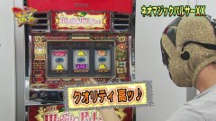 #46 マニアの遺言/ネオマジックパルサーＸＸ