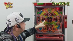 #49 マニアの遺言/ボイジャー1号/ニューヤンキー?