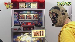 #55 マニアの遺言/フィーバーメタルボルカノI/エイトマン