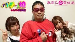 パチッ娘 in ジャラン五反田店 編
