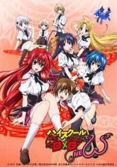 ハイスクールDxD　NEW
