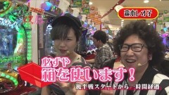 #16 マネメス豚2/ヴァルヴレイヴ/天龍/北斗の拳7
