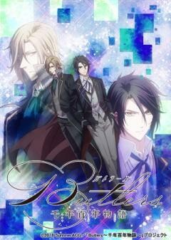 Butlers〜千年百年物語〜
