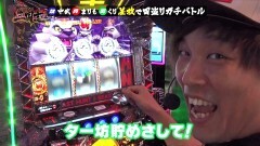 #11 三国志/聖闘士星矢 海皇覚醒/獣王 王者の覚醒